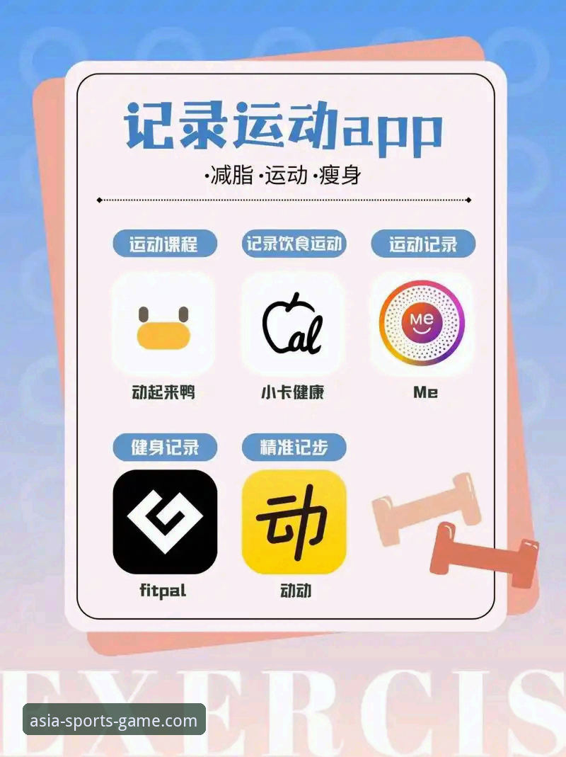 亚洲体育APP下载 亚洲体育APP下载实用指南——资深玩家的必备知识